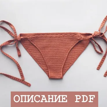 Трусики на завязках (Мария Семенова)