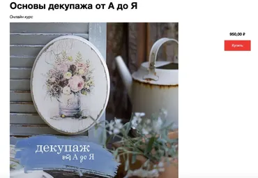 Основы декупажа от А до Я (leylasolo)