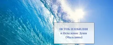 [Школа Белого Лотоса] Магическая сессия «»Магия внутреннего мира«» (Анная)