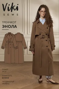[Vikisews] Выкройка Энола тренчкот. Размеры 34-52. Рост 162-168 (Виктория Ракуса)