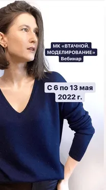 Мастер-класс Втачной. Моделирование (Kamelias_knit)