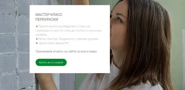 Перекраски (Кристина Хафизова)
