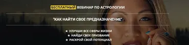 Как найти свое предназначение.  2019 (Юлия Кан)