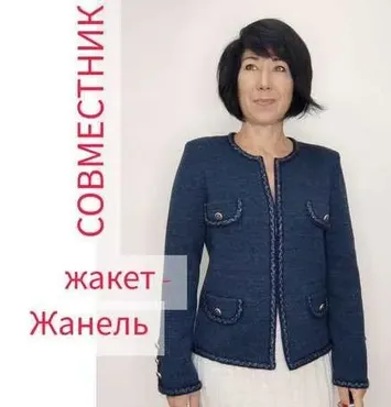 [alpakaomsk] Жакет Жанель (Жанна Гребенюк)