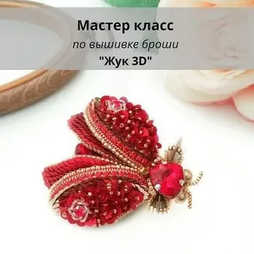 МК - по вышивке броши «Жук 3D» (christie_jewelry)