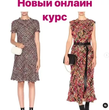 Онлайн-курс по пошиву платья (Светлана Хацкевич)