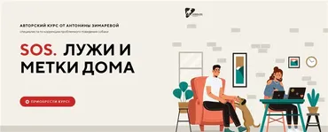 [kinologschool] Sos. Лужи и метки дома (Антонина Зимарева)