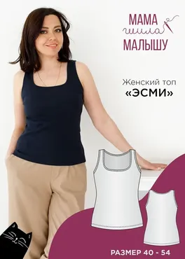 [Мама шила малышу] Женский топ Эсми. Размеры 40-54 (Алина Шаймуратова)