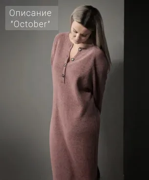 [bayuma_] Платье October (Мария Баюкина)