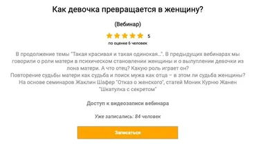 Как девочка превращается в женщину? (Марина Куликова)