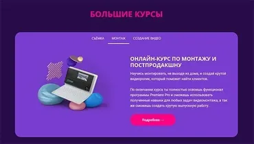 [sabatovsky] Онлайн-курс по монтажу и постпродакшну. Январь 2021 (Влад Сабатовский)