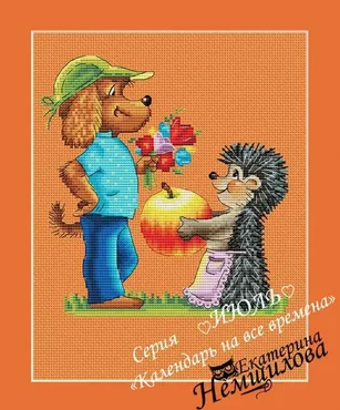 Календарь на все времена по мотивам рисунков В.И.Зарубина. Июль (Екатерина Немшилова)
