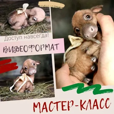 Подвижный Теленок (Наталья Шумейко)