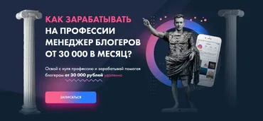 [Mozgblog] Как зарабатывать на профессии менеджер блогеров. Тариф - Vip (Сергей Мозг)