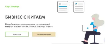 Бизнес с Китаем. 2021. Формат Стандарт (Алина Рязанова)