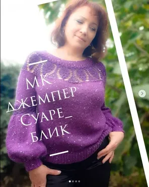 Джемпер Суаре_блик (natalev_knitted_style)