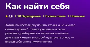 Как найти себя (Мария Богдановская)