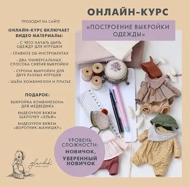 Построение выкройки одежды (Лариса Гаврикова)
