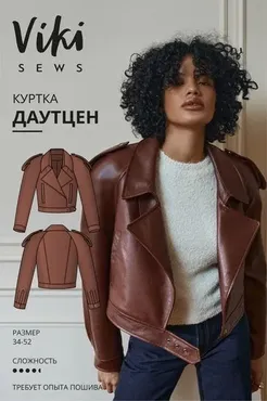 [Vikisews] Куртка Даутцен. Размер 52. Рост 162-168 (Вика Ракуса)