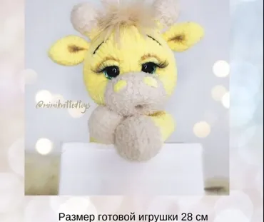 Жирафик Шайни (Ксения Смирнова)
