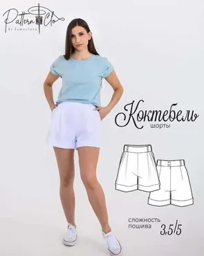 [PatternClo] Шорты Коктебель. Размер 40-54. Рост 170 (Екатерина Измайлова)