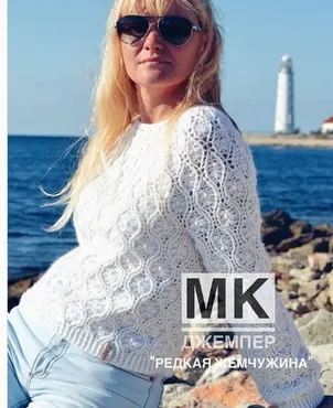 Джемпер Редкая Жемчужина (aishacreative)