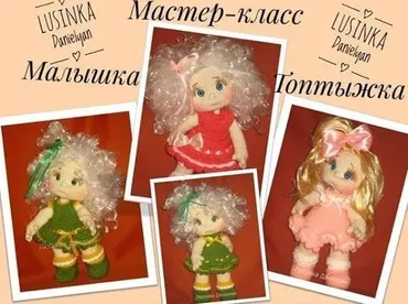 Мастер - класс Малышка Топтыжка (Люсика Даниелян)