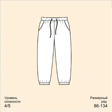[ZheltokBaby] Брюки Круассан. Размеры 86-134