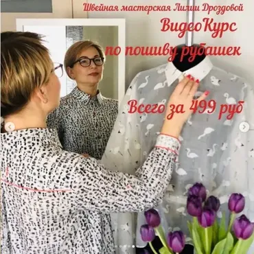 Пошив рубашек (Лилия Дроздова)