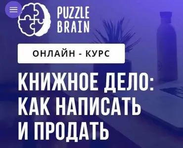 Книжное дело: как написать и продать (Евгений Майоров)