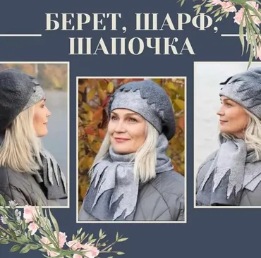 Мастер-класс Берет, шапочка, шарф (Марина Власенко)