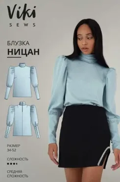 [Vikisews] Блузка Ницан. Размер 40. Рост 162-168 (Вика Ракуса)