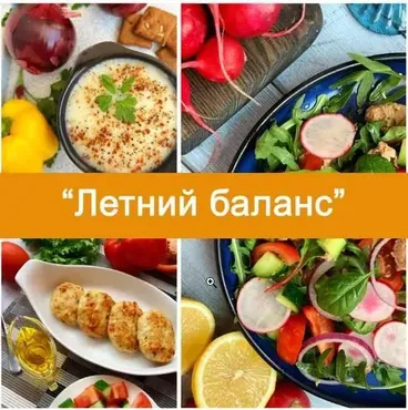 [glubokopolezno] Сборник рецептов «Летний баланс»