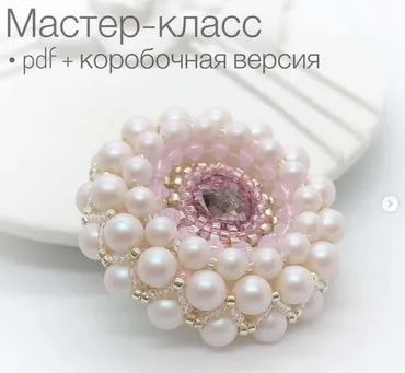 Мастер класс по зефирной броши (Алена Райкова)