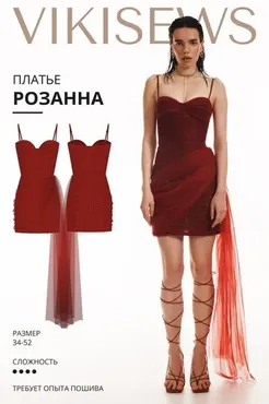 [Vikisews] Платье Розанна. Размер 34-52. Рост 162-168 (Вика Ракуса)
