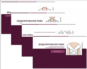 Комплект из 4 видео мастер-классов по моделированию  (Лариса Клепачева)