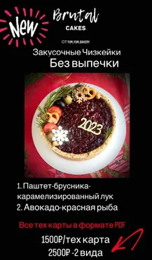 Закусочные чизкейки без выпечки. Паштет-брусника-карамелизированный лук (brutal_cakes)