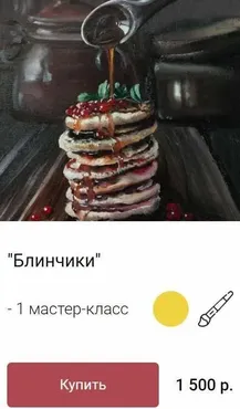 Блинчики (Ольга Базанова)