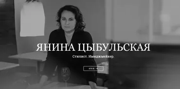 Одень свою Тень (Янина Цыбульская)