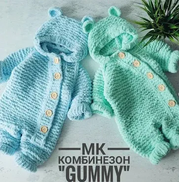 Комбинезон Gummy (knitbabyshop)