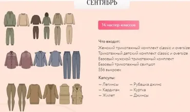 [sew_nm] Швейный клуб «Sew family» сентябрь 2022 (Неля Мазгарова)