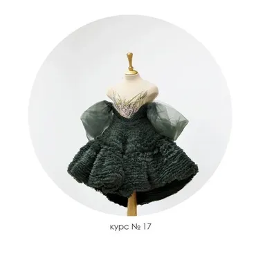 [Школа шитья COUTURE] Курс 17. Платье для девочки (Евгения Саталкина)