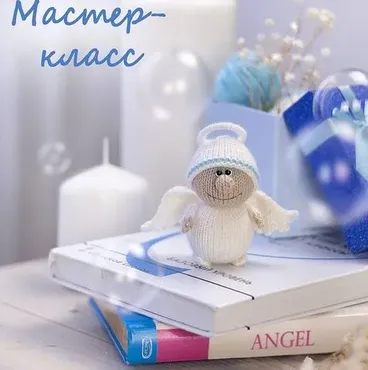 Мастер класс АНГЕЛочек (mimimi.zaiki)