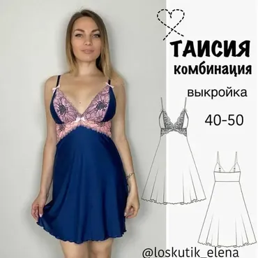 [loskutik_elena] Женская комбинация Таисия. Размер 40-50 (Елена Лоскутик)
