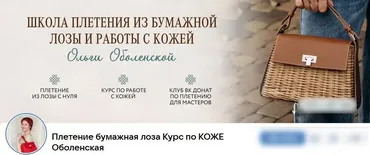 [Бумажная лоза] Плетение из бумажной лозы. Октябрь 2025 (Ольга Оболенская)