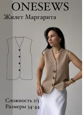[Onesews] Жилет Маргарита. Размер 36. Рост 170-176 (Юлия Бедрик)