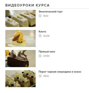 [Novikov school] Авторские торты (Мишель Вийом)