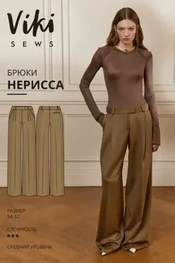 [Vikisews] Брюки Нерисса. Размер 36. Рост 162-168 (Виктория Ракуса)