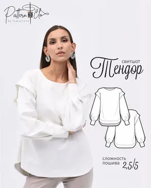 [patternclo] Свитшот Тендор. Размеры 40-54. Рост 170 (Екатерина Измайлова)