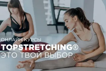 Гибкость и выносливость до кончиков пальцев (Елена Рухова)